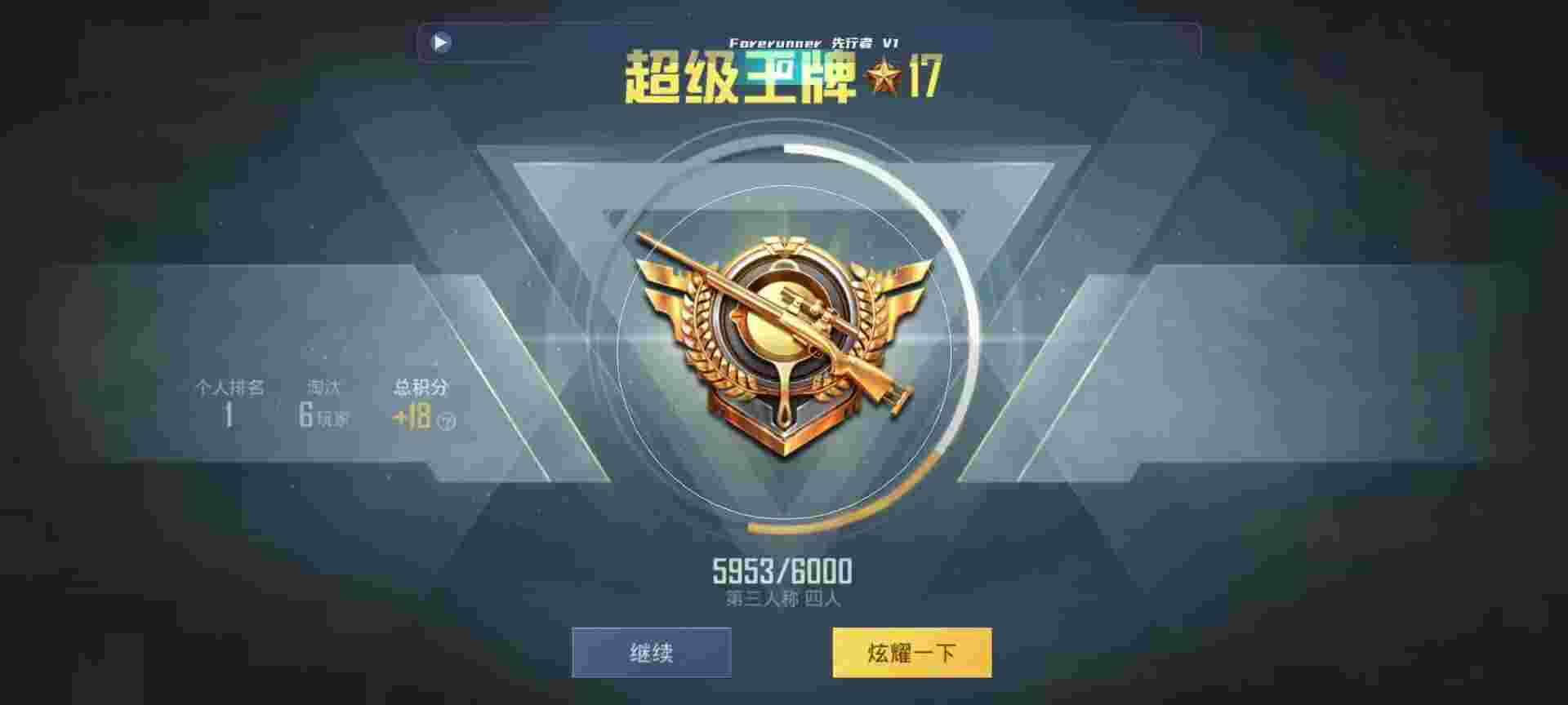和平精英鸡腿辅助自瞄 - 和平精英逢魔辅助辅助预览图